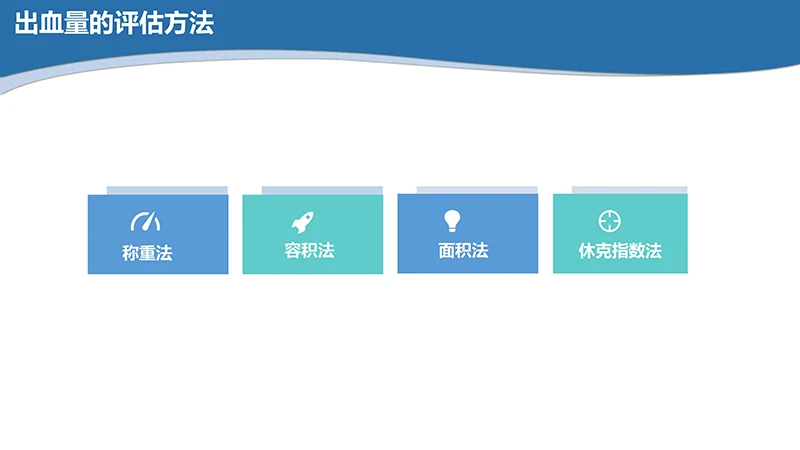 医院病例讨论ppt演示文稿免费下载免费PPT
