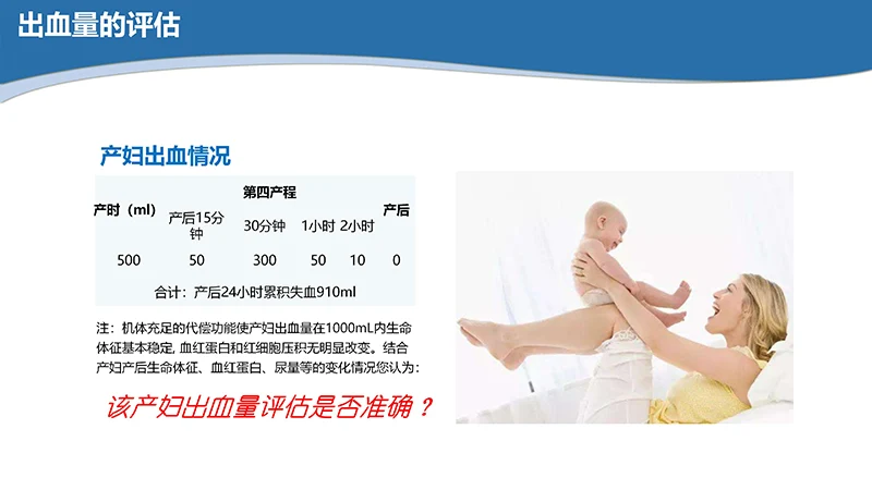 医院病例讨论ppt演示文稿免费下载免费PPT