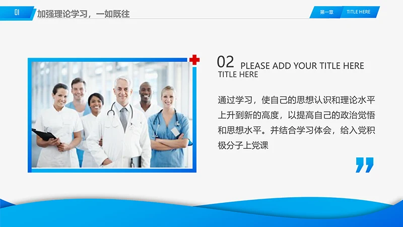 医院工作述职报告ppt演示文稿免费下载免费PPT