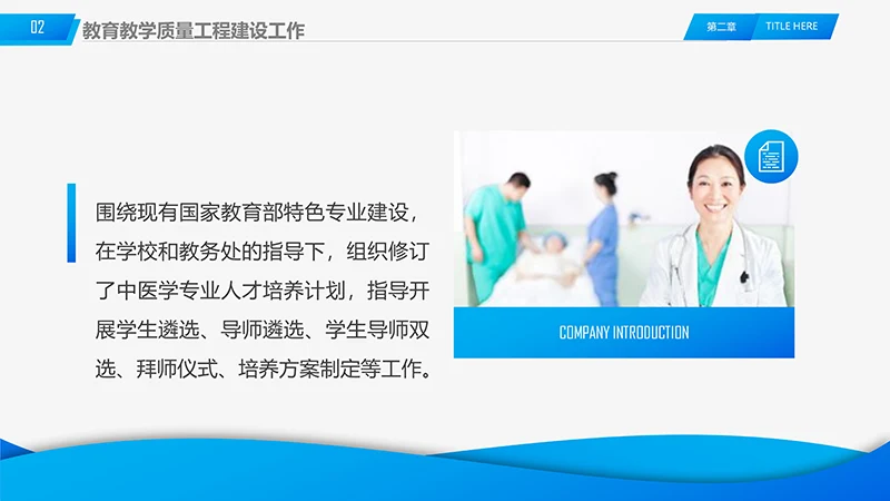 医院工作述职报告ppt演示文稿免费下载免费PPT