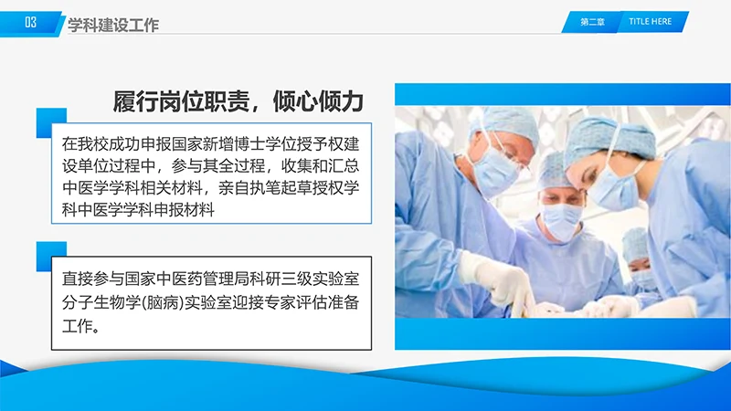 医院工作述职报告ppt演示文稿免费下载免费PPT