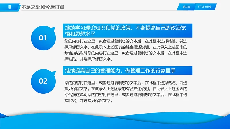 医院工作述职报告ppt演示文稿免费下载免费PPT