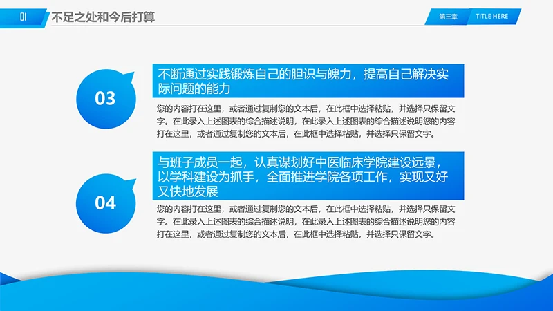 医院工作述职报告ppt演示文稿免费下载免费PPT