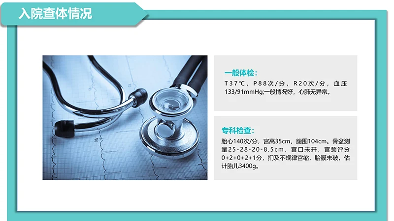 医院病例讨论ppt演示文稿免费下载免费PPT