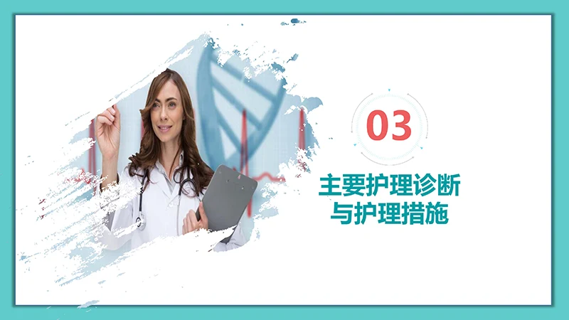 医院病例讨论ppt演示文稿免费下载免费PPT