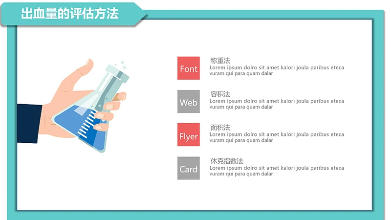 医院病例讨论ppt演示文稿免费下载免费PPT