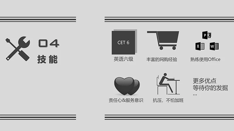 浅灰简洁个人简历ppt模板免费下载免费PPT