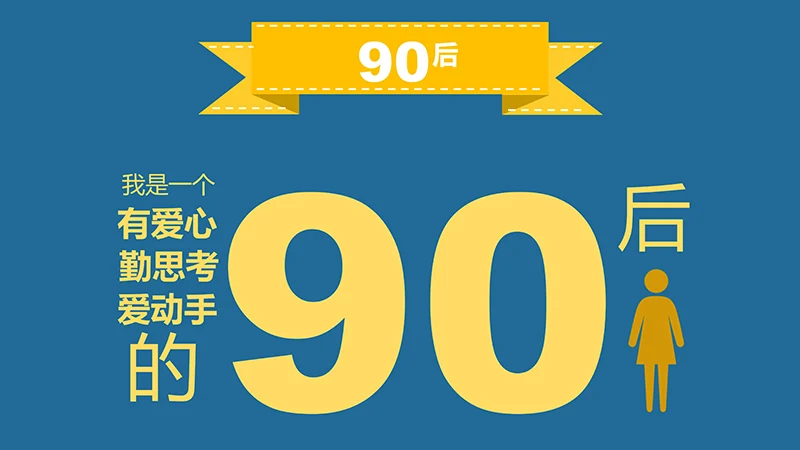 简洁蓝底个人简历ppt模板免费下载免费PPT