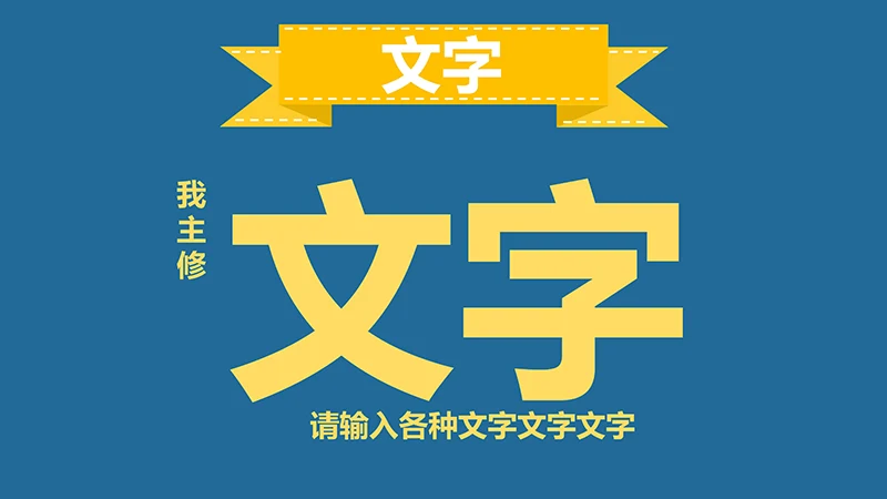 简洁蓝底个人简历ppt模板免费下载免费PPT