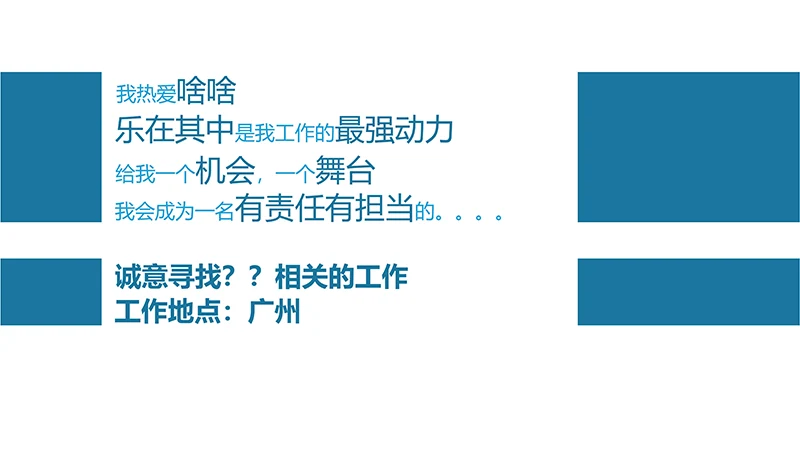 简洁蓝底个人简历ppt模板免费下载免费PPT