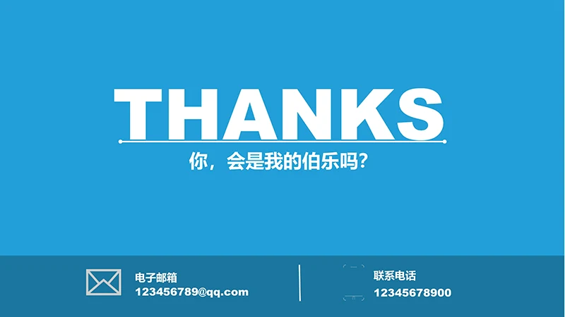 简洁蓝底个人简历ppt模板免费下载免费PPT