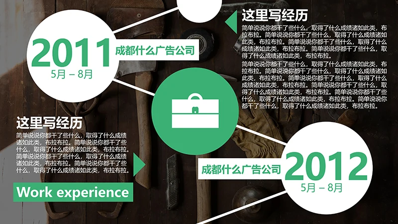 个性化个人简历和作品展示ppt模板免费下载免费PPT