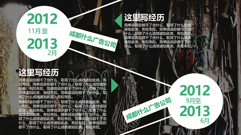 个性化个人简历和作品展示ppt模板免费下载免费PPT