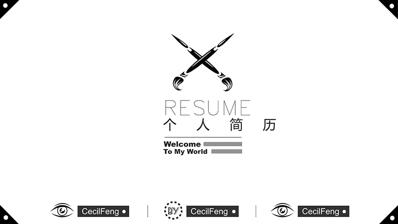 素雅个人简历ppt模板免费下载免费PPT