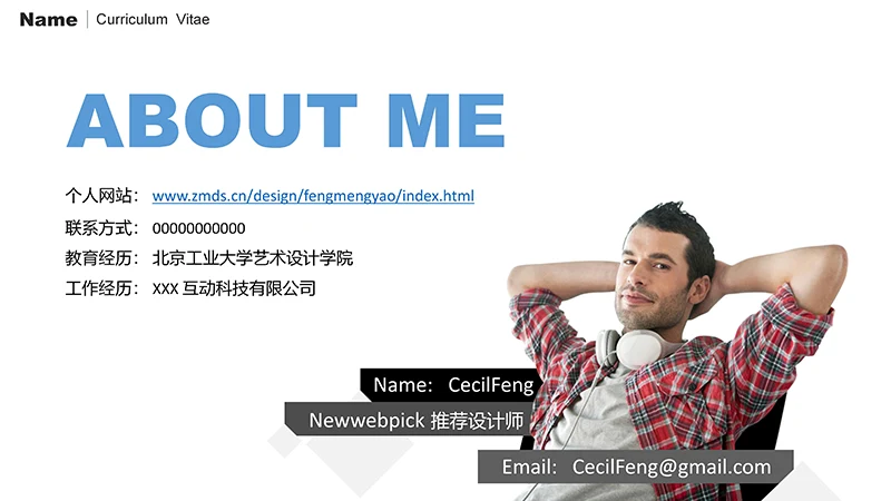 素雅个人简历ppt模板免费下载免费PPT