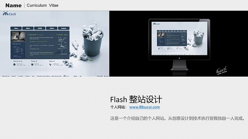 素雅个人简历ppt模板免费下载免费PPT