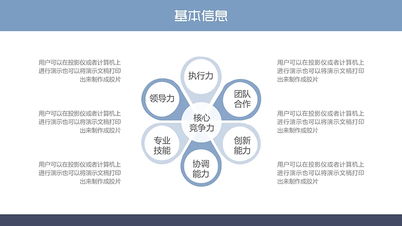 个人简历求职面试ppt模板免费下载免费PPT