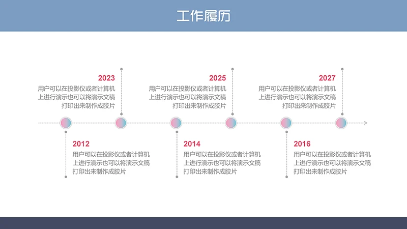 个人简历求职面试ppt模板免费下载免费PPT