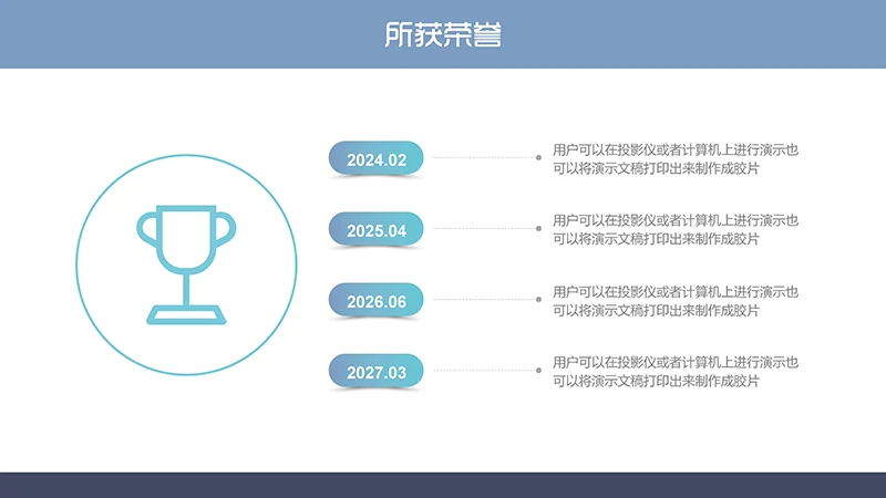 个人简历求职面试ppt模板免费下载免费PPT