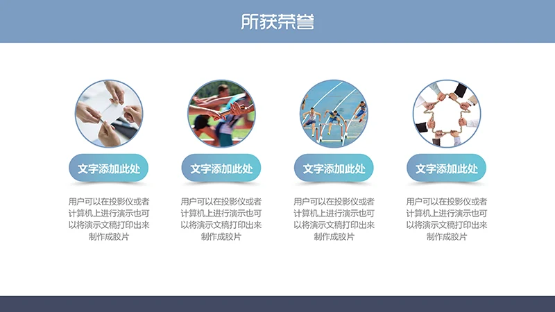 个人简历求职面试ppt模板免费下载免费PPT