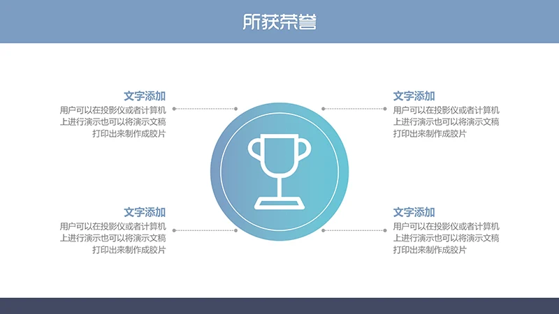 个人简历求职面试ppt模板免费下载免费PPT