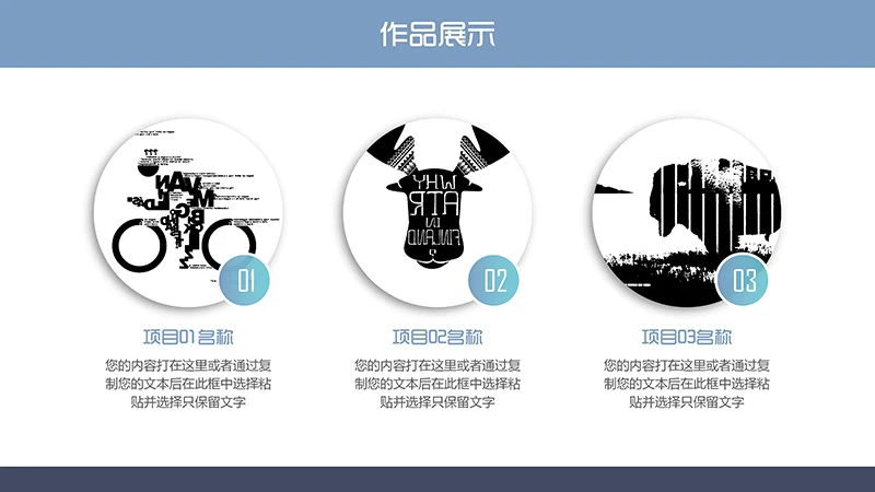 个人简历求职面试ppt模板免费下载免费PPT