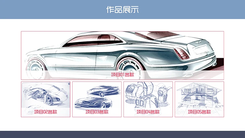 个人简历求职面试ppt模板免费下载免费PPT