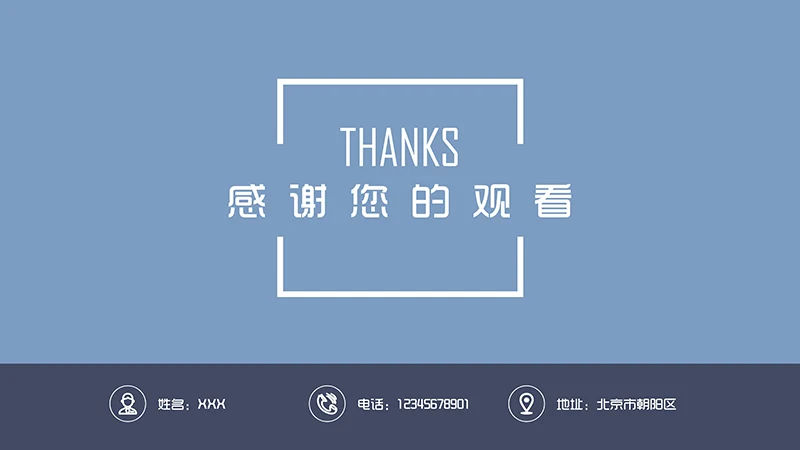 个人简历求职面试ppt模板免费下载免费PPT