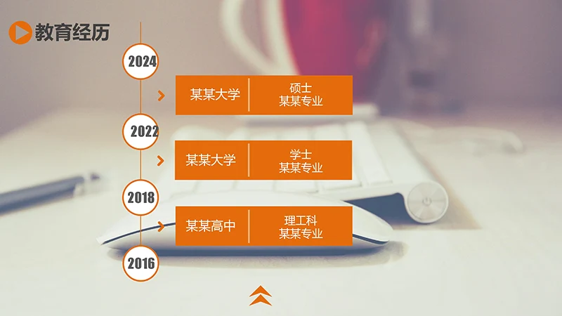 常规款个人简历ppt模板免费下载免费PPT