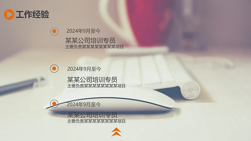 常规款个人简历ppt模板免费下载免费PPT