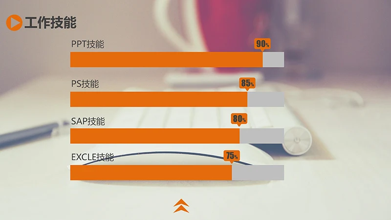 常规款个人简历ppt模板免费下载免费PPT