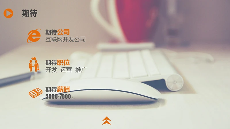 常规款个人简历ppt模板免费下载免费PPT