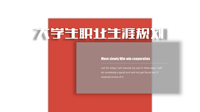 大学生职业生涯规划ppt模板免费下载免费PPT