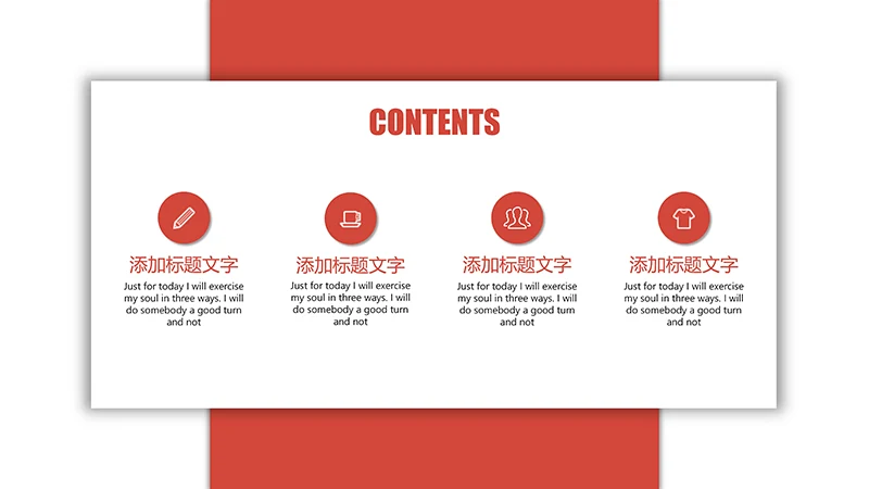 大学生职业生涯规划ppt模板免费下载免费PPT