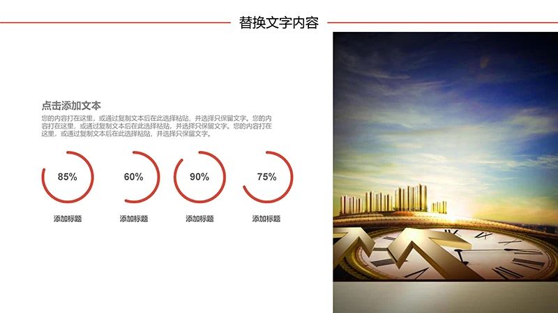 大学生职业生涯规划ppt模板免费下载免费PPT