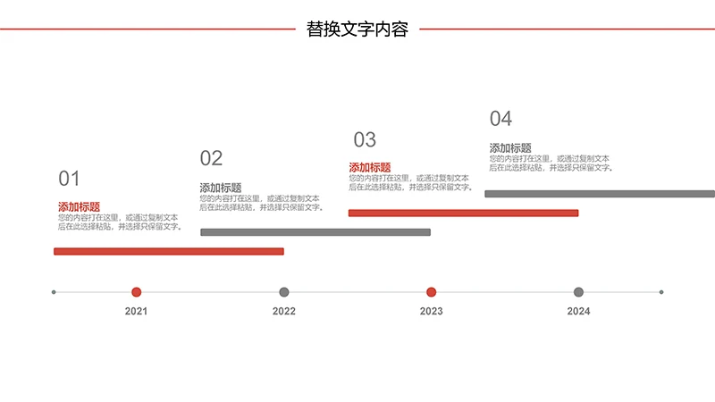 大学生职业生涯规划ppt模板免费下载免费PPT