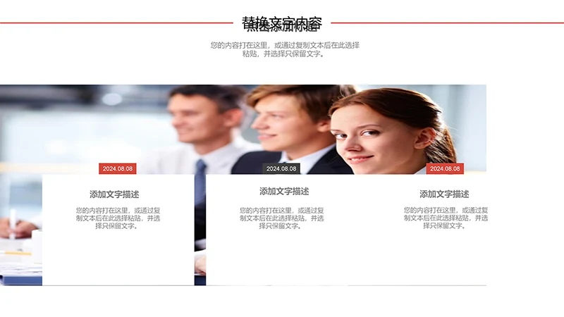 大学生职业生涯规划ppt模板免费下载免费PPT