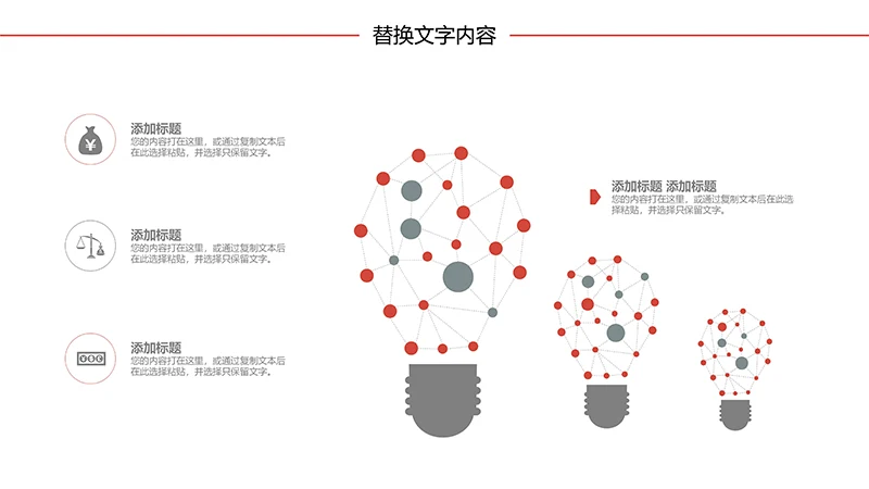 大学生职业生涯规划ppt模板免费下载免费PPT