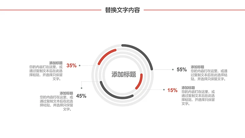 大学生职业生涯规划ppt模板免费下载免费PPT