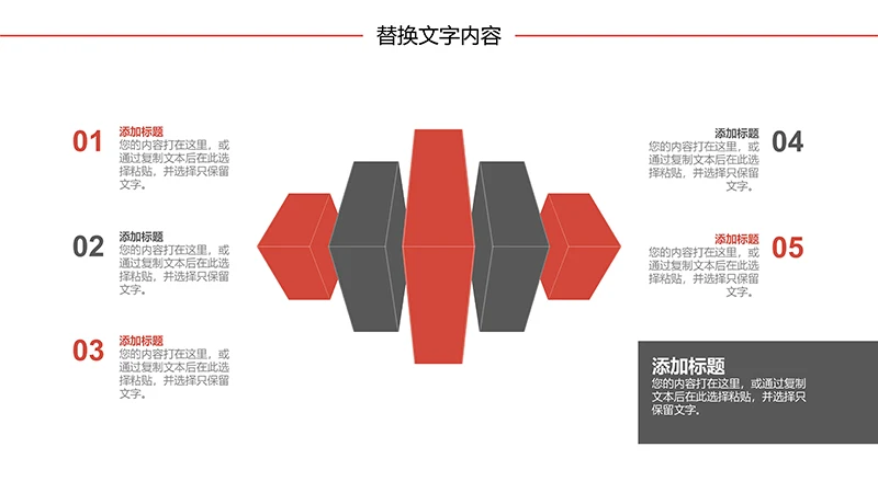 大学生职业生涯规划ppt模板免费下载免费PPT