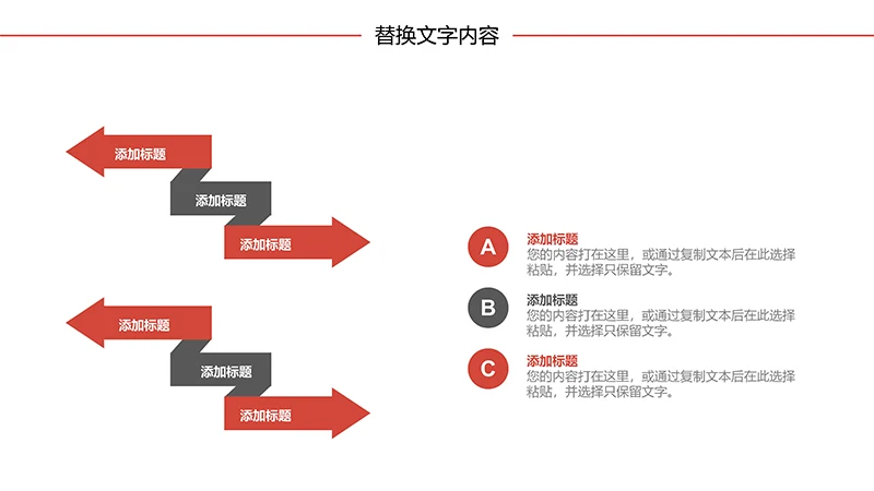大学生职业生涯规划ppt模板免费下载免费PPT