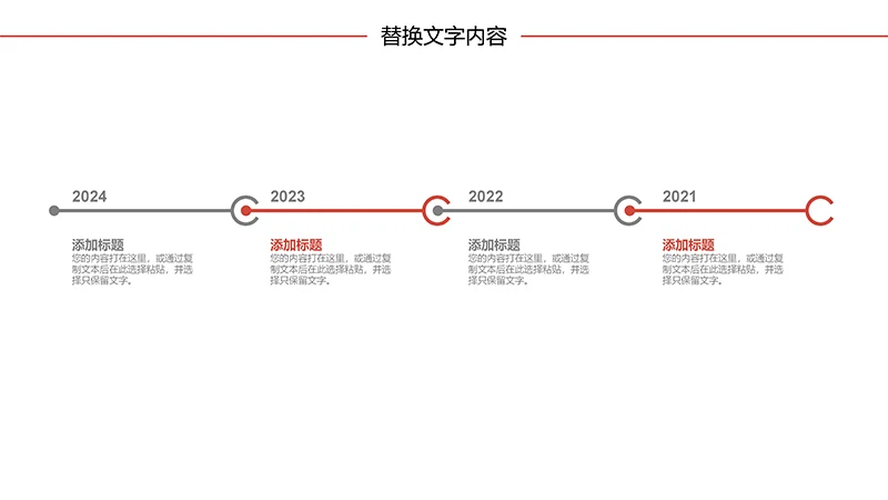大学生职业生涯规划ppt模板免费下载免费PPT