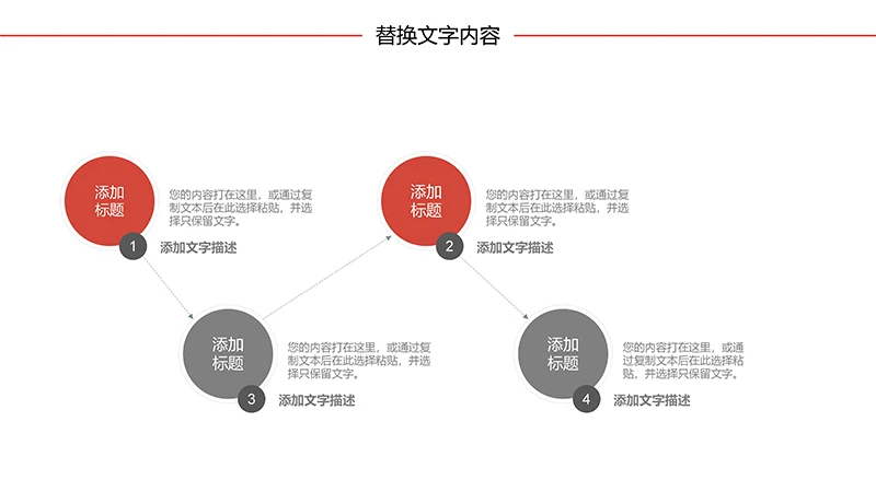 大学生职业生涯规划ppt模板免费下载免费PPT