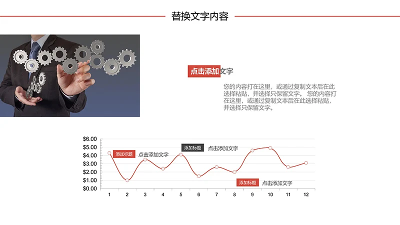 大学生职业生涯规划ppt模板免费下载免费PPT