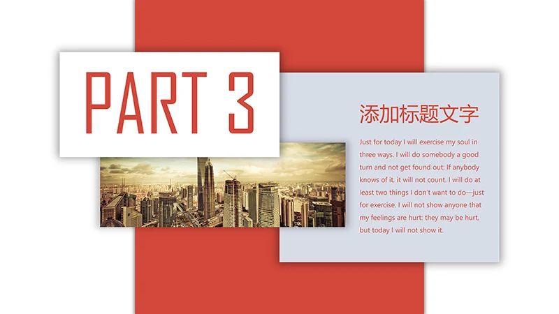 大学生职业生涯规划ppt模板免费下载免费PPT