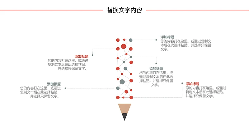 大学生职业生涯规划ppt模板免费下载免费PPT