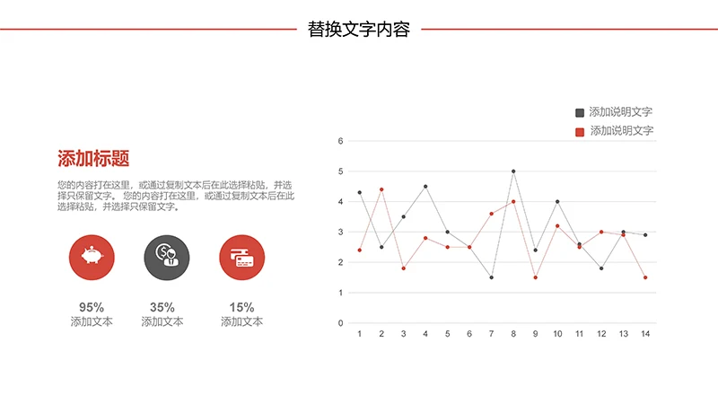 大学生职业生涯规划ppt模板免费下载免费PPT