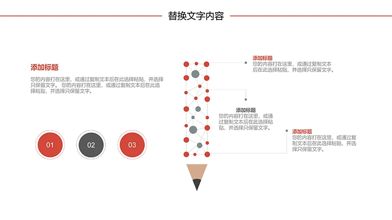 大学生职业生涯规划ppt模板免费下载免费PPT