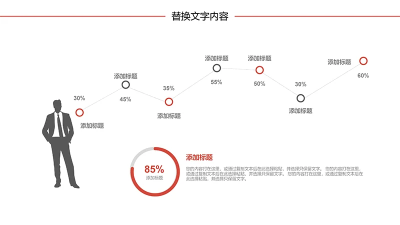 大学生职业生涯规划ppt模板免费下载免费PPT