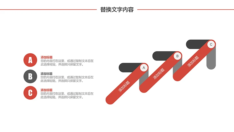 大学生职业生涯规划ppt模板免费下载免费PPT